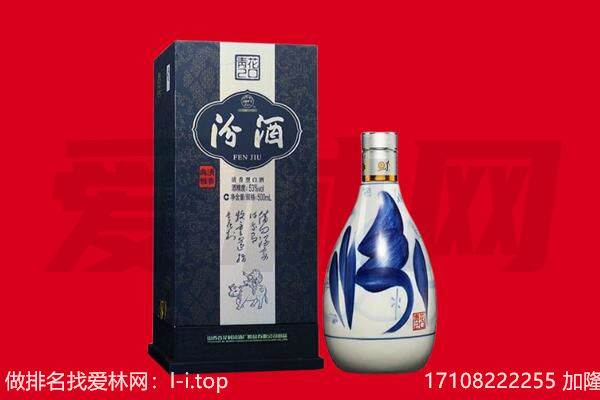 重庆渝北区回收汾酒.jpg
