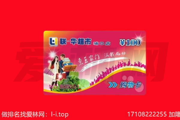 重庆渝北区购物卡回收.jpg