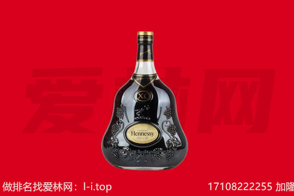 重庆渝北区回收轩尼诗