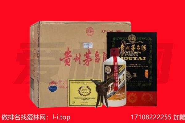 重庆渝北区回收陈年茅台酒